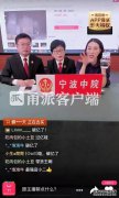 法官直播“带货”1小时狂卖1亿！网友：