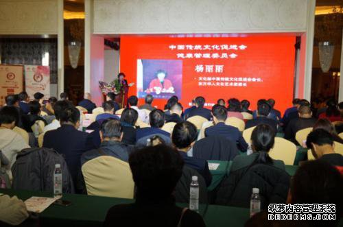 中国传统文化促进会健康管理委员会成立大会