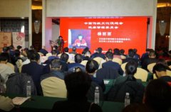 中国传统文化促进会健康管理委员会成立