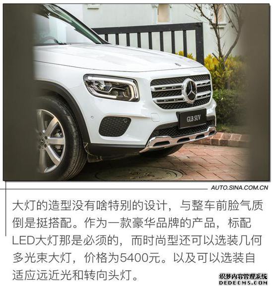 女人痴迷男人着迷 试驾北京奔驰GLB