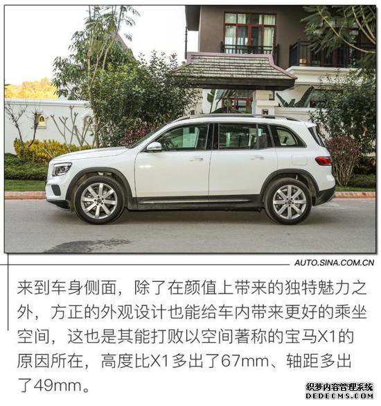 女人痴迷男人着迷 试驾北京奔驰GLB