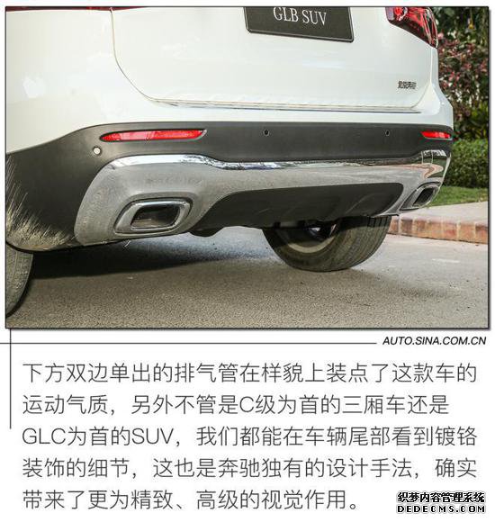 女人痴迷男人着迷 试驾北京奔驰GLB
