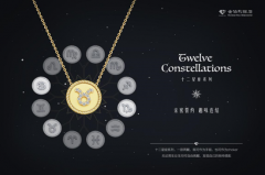 金伯利钻石十二星座系列