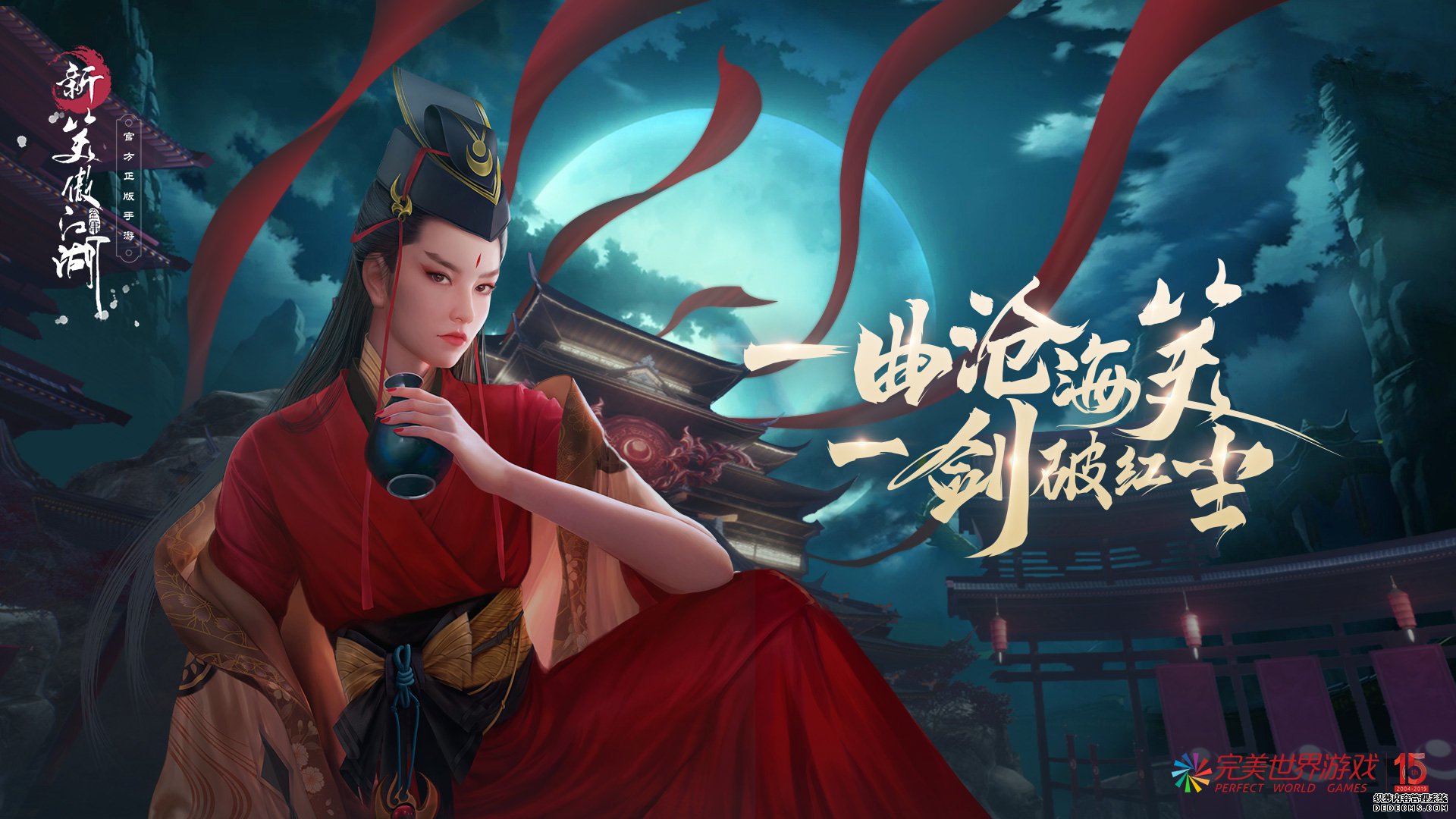 完美世界游戏荣获 “年度创新游戏企业奖”