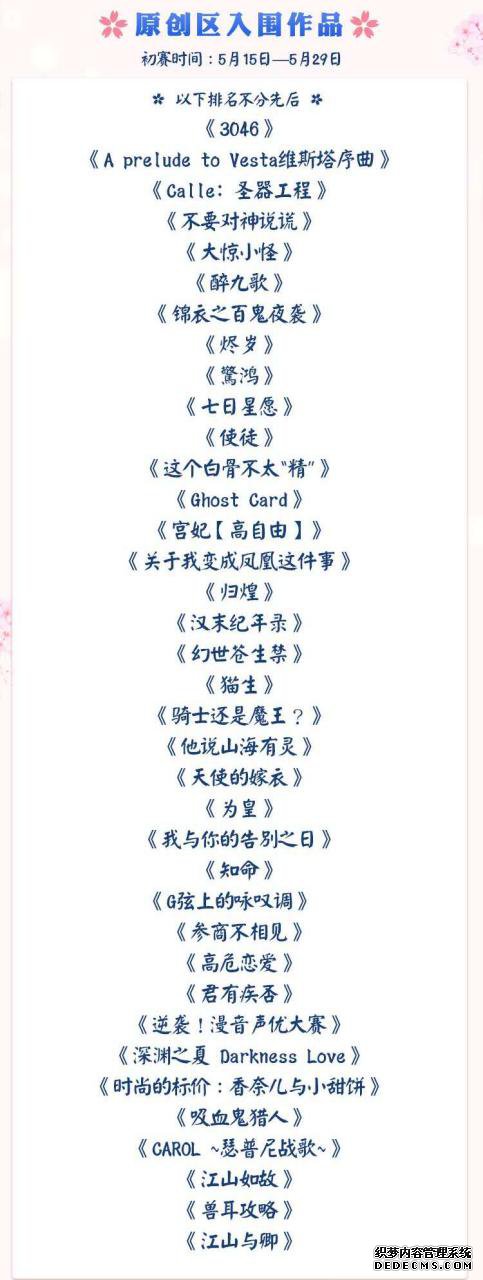 下一个爆款IP就在这!网易游戏高校创作赛晋级名单出炉
