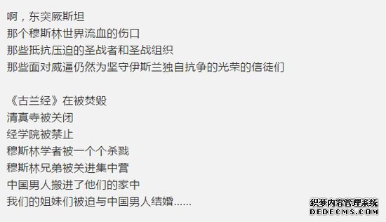 这次引众怒的外国明星，支持了什么恐怖组织？