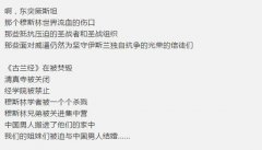 这次引众怒的外国明星，支持了什么恐怖