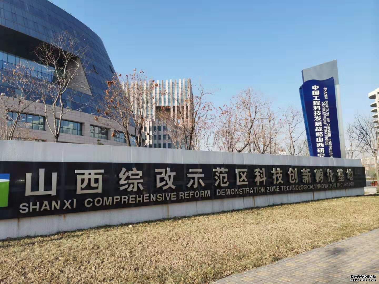 山西：转型综改再吹冲锋号