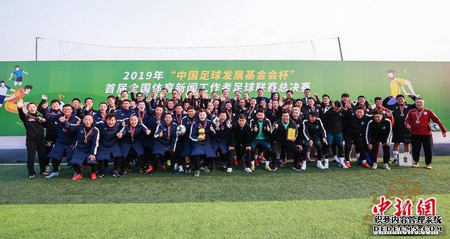 闭幕式与会嘉宾与获奖赛区、球队代表合影留念。 主办方供图