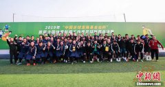 首届全国体育新闻工作者足球联赛落幕