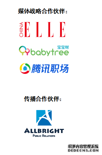 励媖中国：《2019女性、职业与幸福感报告》：中