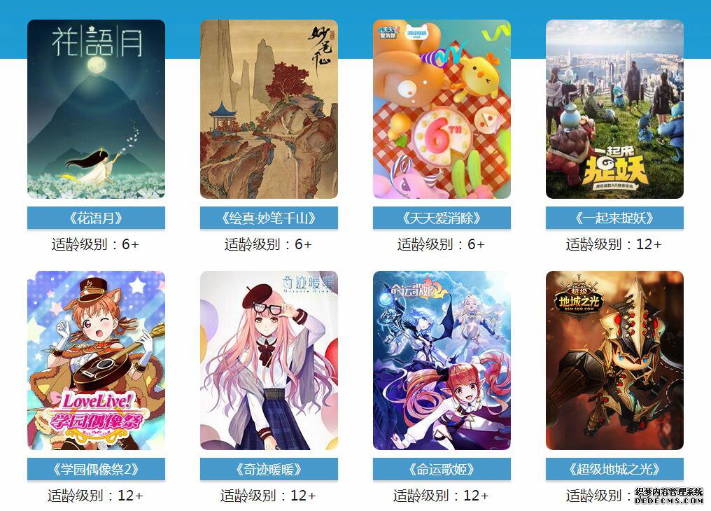 人民网游戏适龄提示平台更新 第二批33款游戏参与分级