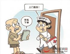 <strong>樟木头人民医院“网约护士”服务将于</strong>
