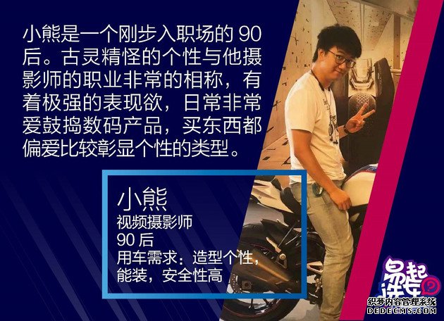 【图文】易起选车之社会新鲜人的第一次