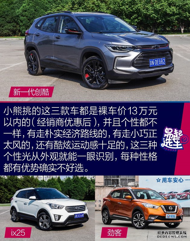 【图文】易起选车之社会新鲜人的第一次