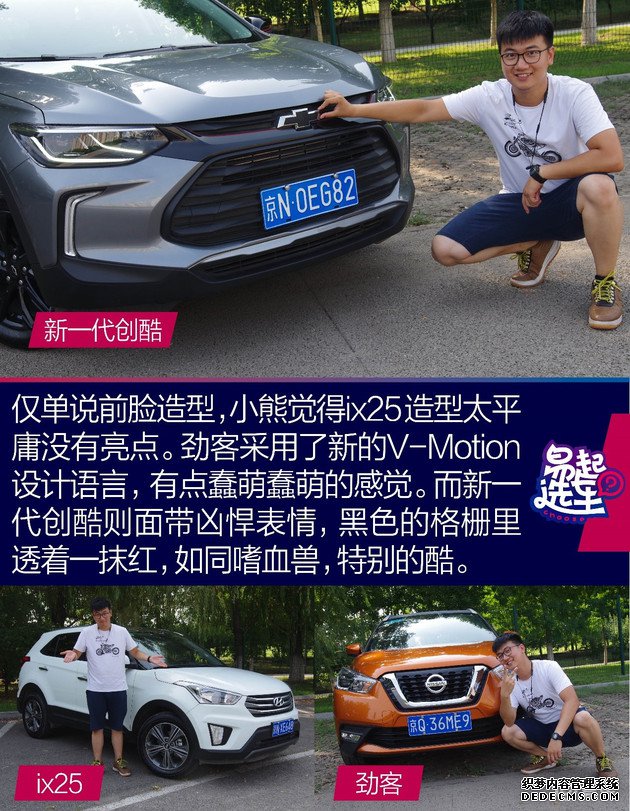 【图文】易起选车之社会新鲜人的第一次