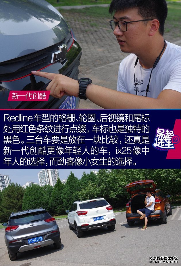 【图文】易起选车之社会新鲜人的第一次