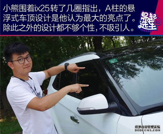【图文】易起选车之社会新鲜人的第一次