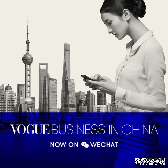 康泰纳仕中国推出时尚产业媒体VOGUE BUSINESS IN C