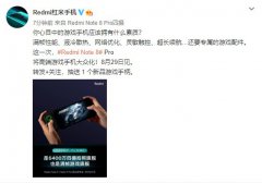 Redmi红米手机“官宣”：Redmi Note 8 Pro获专