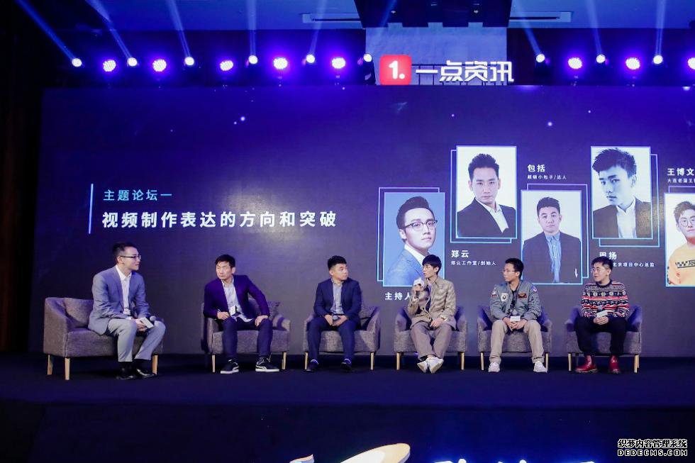 亿元扶持内容创业 一点资讯年度生态盛典发布“