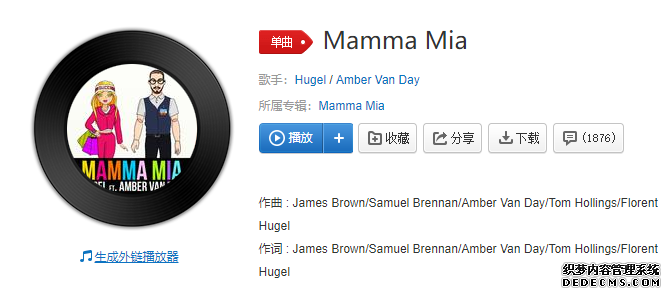 抖音什么我的卡刷爆了是什么歌 Mamma Mia歌词完整版