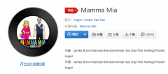 抖音什么我的卡刷爆了是什么歌 Mamma Mi