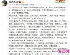 项立刚：5G基础上的智能互联网定会建立