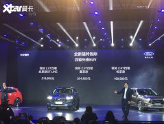 「图文」长安福特锐际正式上市 售18.98万