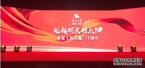 宝健援建希望小学，致力公益践行社会责任