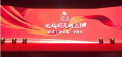 宝健援建希望小学，致力公益践行
