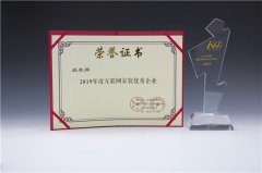 品装网荣获“2019年度互联网家装优秀企业