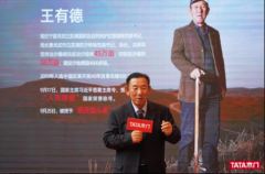 TATA：一门心思 守护无限美好