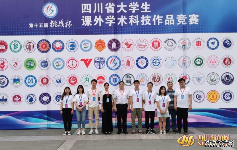 绵阳师范学院在第十五届“挑战杯”四川省大学生课外学术科技作品竞赛中取得优异成绩