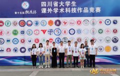绵阳师范学院在第十五届“挑战杯”四川