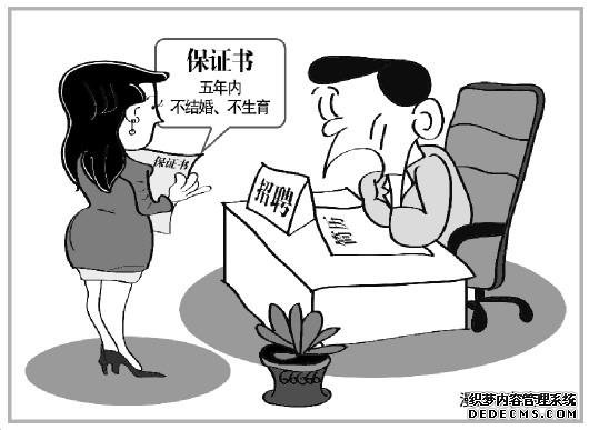 当前女性就业形势依然相当严峻