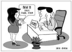 当前女性就业形势依然相当严峻
