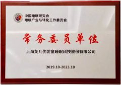 追梦健康中国 芙儿优力拓睡眠产业版图
