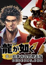 如龙7