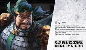 《三国志14》七大剧本/武将简介 “虎痴”许褚面目凶悍