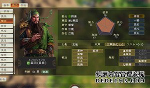《三国志14》蜀国五虎上将能力值介绍 张飞越老越精明