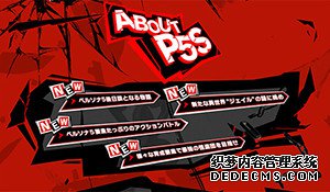 《女神异闻录5S》角色情报/实机截图 怪盗团成员介绍