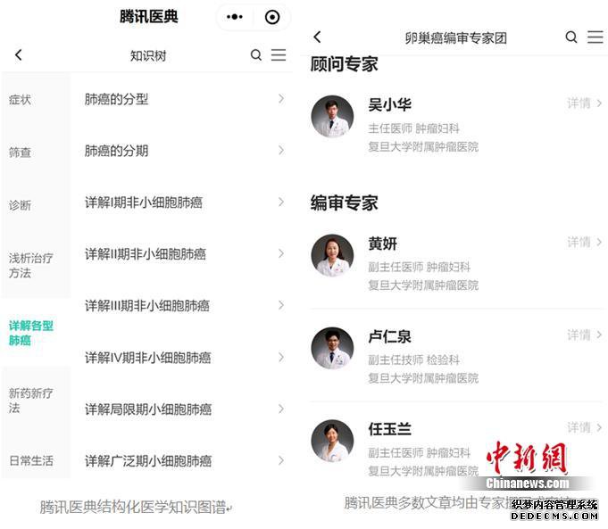 微信搜一搜联合腾讯医典 让健康资讯直达每一个