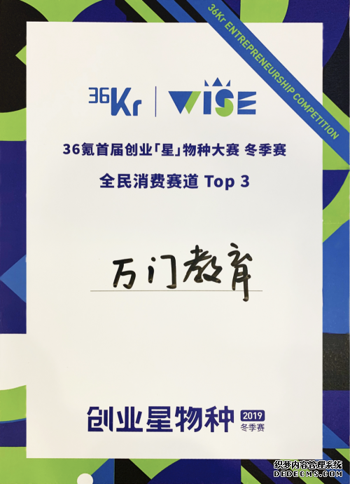 在线教育市场呈“冰与火之歌”局面，万门教育