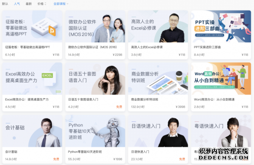 在线教育市场呈“冰与火之歌”局面，万门教育