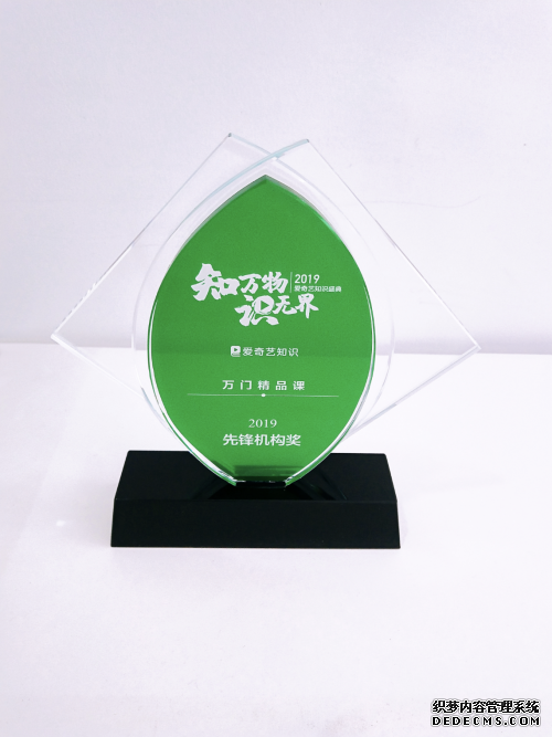 在线教育市场呈“冰与火之歌”局面，万门教育