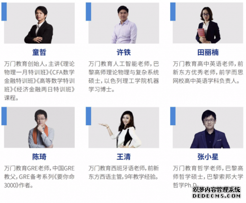 在线教育市场呈“冰与火之歌”局面，万门教育