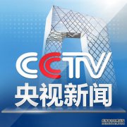 最新 新闻中心