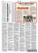 守望灯火霓虹岁月静好——武警广东总队
