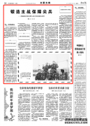 西部战区锻造主战保障尖兵：这份文职人